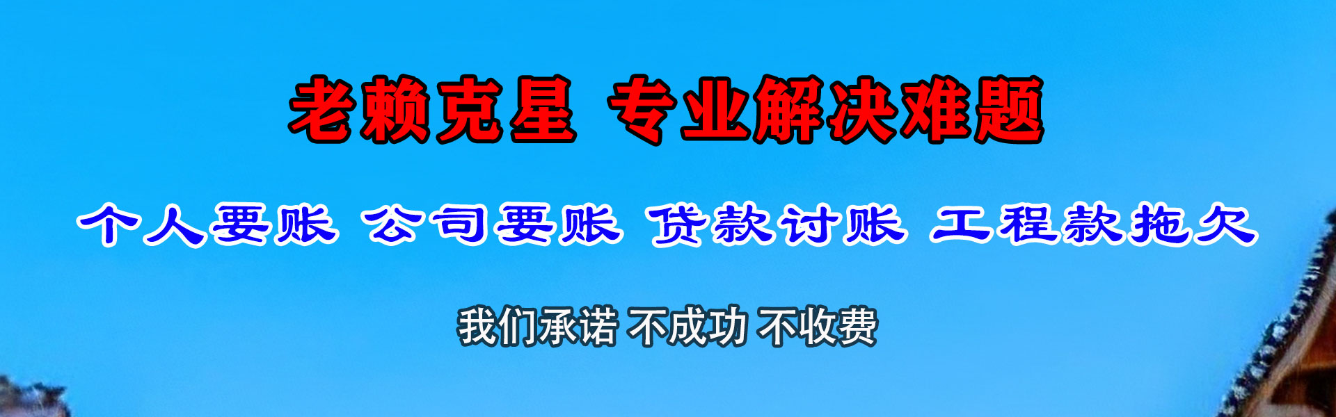 乳源收债公司